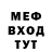 Метамфетамин Methamphetamine MIRCH Stand
