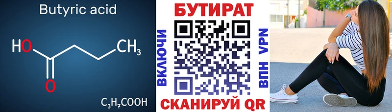 Бутират вода  Сретенск 