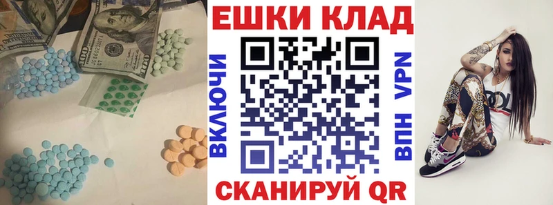 Экстази MDMA  Сретенск 