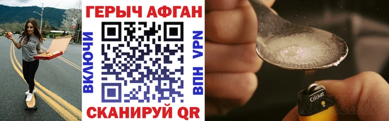 ГЕРОИН Heroin  Сретенск 