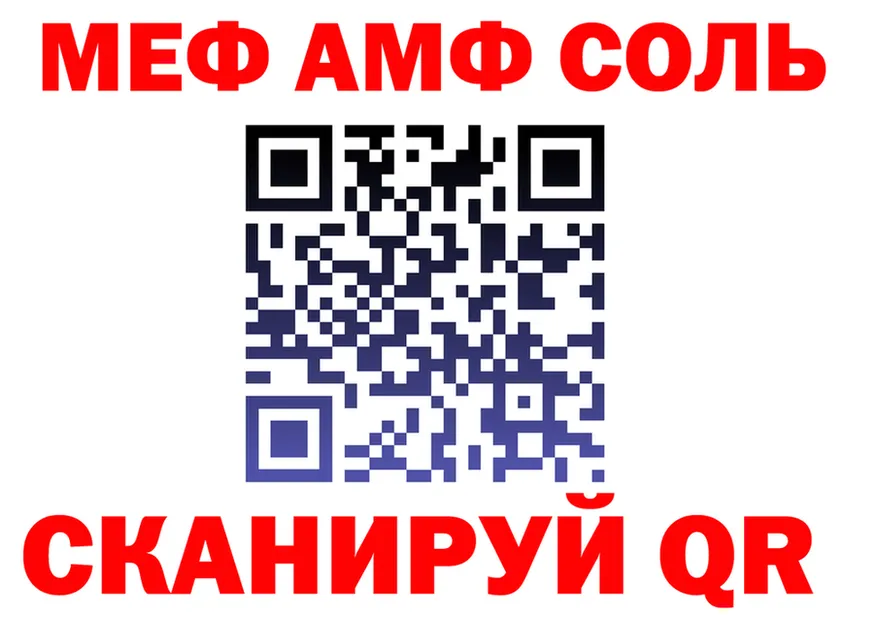Меф мука как войти это МЕГА Сретенск