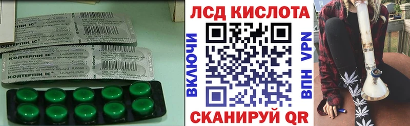 ЛСД экстази кислота  Сретенск 