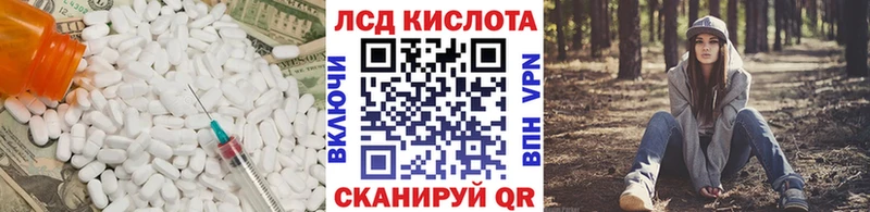 ЛСД экстази кислота Сретенск
