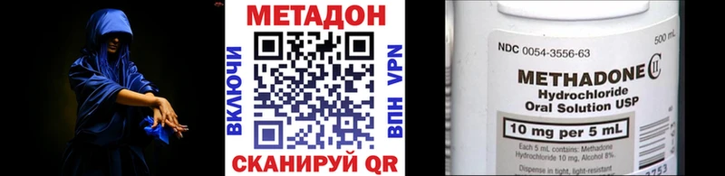 Метадон methadone  Сретенск 